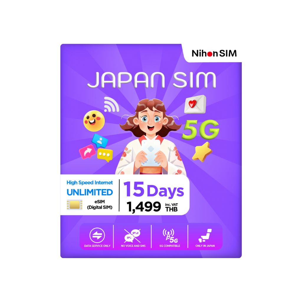 NihonSIM 15 Days（eSIM）